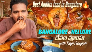 Nellore Chepala Pulusu with Ragi Sangati in Bengaluru || Best Andhra Food in Bengaluru