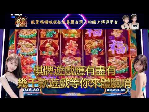 玩老虎機原來可以【提高勝率】？如何破解線上現金版娛樂城的老虎機？