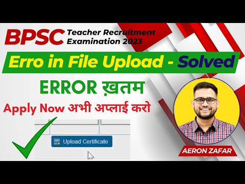 Error Solved: File upload issue in BPSC teach form apply | BPSC Teacher Online