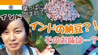 【再インド#31】遂にシッキムを出て向かうはカリンポン！賑やかな市場で納豆買って激安オクラと食べてみた★