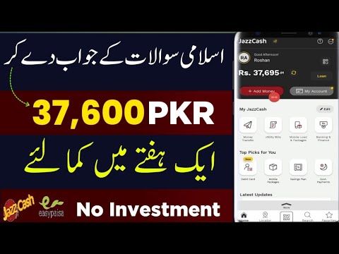 Real Earning App 2024 Withdraw Easypaisa Jazzcash • Qalkrecite • qalkrecite.com withdrawal proof