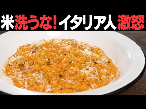 お米は洗わないで！パスタを折る以上にイタリア人が怒ります！チーズトマトリゾット。