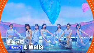 [4회] 서연·민주·모아·지우·히메나·아이리스·에나 - ♬4 Walls