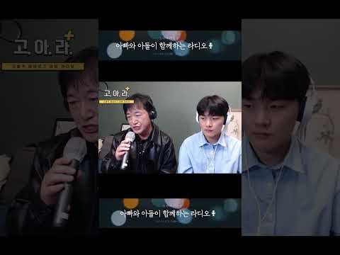 [아빠와 아들의 행복한 라디오] 90년대로 돌아간 아빠 디제이(?) 김원준 언제나(COVER)