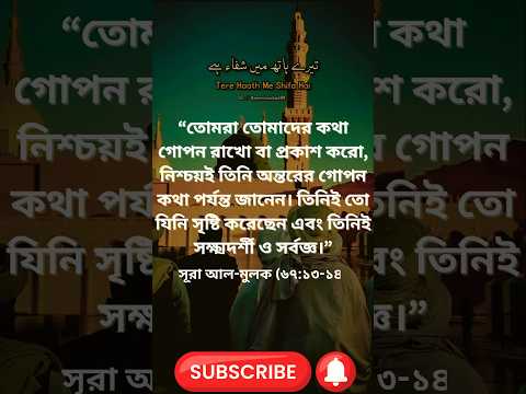 Islamic status on YouTube, #shorts @Saqib_ali05 @sheikhahmadullahofficial @IslamicBanglashorts-100M