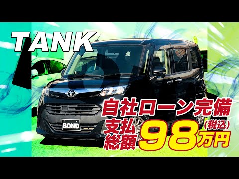 トヨタタンクＧ　両側パワースライドドア　純正ナビ　フルセグＴＶ　ＤＶＤ　Ｂｌｕｅｔｏｏｔｈ　ＥＴＣ　バックカメラ#自社ローン#自社ローン福岡 #保証人無し #頭金無し #gps無し #代車費無料