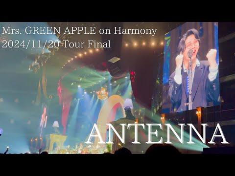 Mrs. GREEN APPLE – ANTENNA【Harmony Final 2024/11/20】