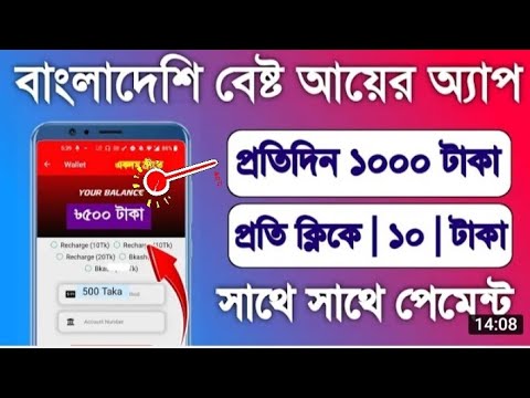 প্রতিদিন 1000 টাকা ইনকাম। বাংলাদেশী টাকা ইনকাম 2022। অনলাইন ইনকাম 2022। মোবাইলে টাকা ইনকাম।