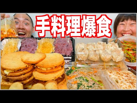 【大食い】久しぶりの家メシ爆食！視聴者様の手料理が美味すぎた！【食べ放題】