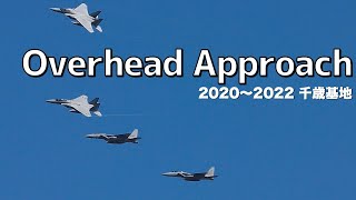 【千歳基地】Overhead Approach 2020〜2022