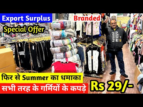 Export Surplus | सभी तरह के गर्मियों के कपड़े मात्र ₹29 से शुरू | फिर से Summer का धमाका | Clothing