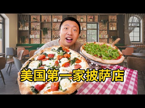 [ENG SUB] The First U.S. Pizzeria: 120-Year-Old Flavor, Moved Me in One Bite