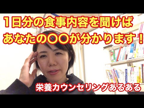 No.16 自分をないがしろにしてはいけません！【栄養カウンセラーよもやま話】