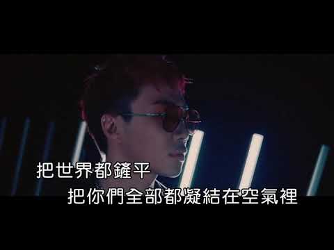 ØZI ft. KENZY 小春 - S.M.O.K.E.狼煙 (KTV)