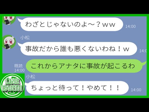 【LINE】子供会のボウリング大会で私にボールを投げつけ緊急搬送させるDQNママ友→お返しに〇〇を投げつけた結果ｗｗｗｗ