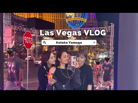 【VLOG】4泊6日ラスベガス旅行🇺🇸前編【女子旅】