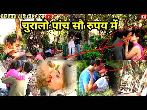 couple kissing park💋 Lover's point 💕 यहां पर खुले होते काम💘 कॉलेज के बहाने बनाके आते है रोमांस करने।