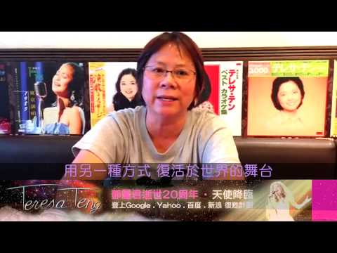 張艷玲會長 TERESA天使降臨SE 手機版