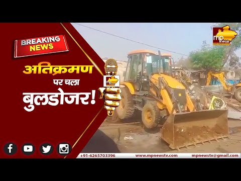 भोपाल में अतिक्रमण को लेकर बड़ी कार्रवाई, 50 दुकानों पर चला बुलडोजर! MP News Bhopal