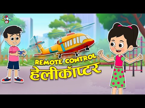 गट्टू का नया खिलौना | नए खिलौने की ख़ुशी | Cartoon | Hindi Story | हिंदी कहानियां | PunToon Kids