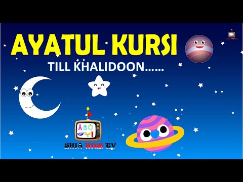 AYATUL KURSI (COMPLETE TILL KHALIDOON ) | WATCH AND LEARN | SHIA KIDS