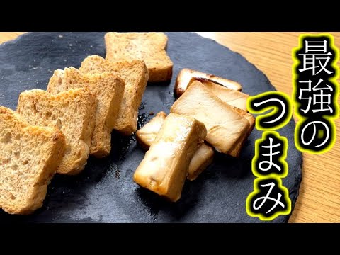 【日本酒のお供】超簡単！！みそ漬けクリームチーズの作り方