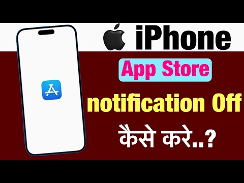 App store notification off kaise kare ? how to off app store notification ?