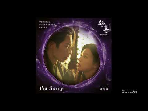 [Audio] Ailee (에일리) – I'm Sorry (Alchemy of Souls:Light and Shadow OST Part.3(환혼:빛과 그림자 OST Part 3))