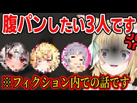 思いつきで「腹パンしたい系VTuber」なる危険極まりないジャンルを生み出してしまうおまるんｗ【尾丸ポルカ/沙花叉クロヱ/ホロライブ切り抜き/holoX/星川サラ/輿水幸子】