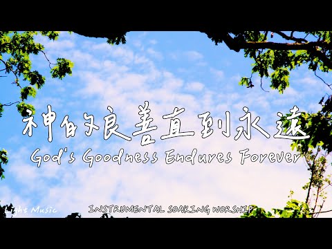 God's Goodness Endures Forever | Soaking Music | Piano | Prayer |1 HOUR Instrumental Soaking Worship