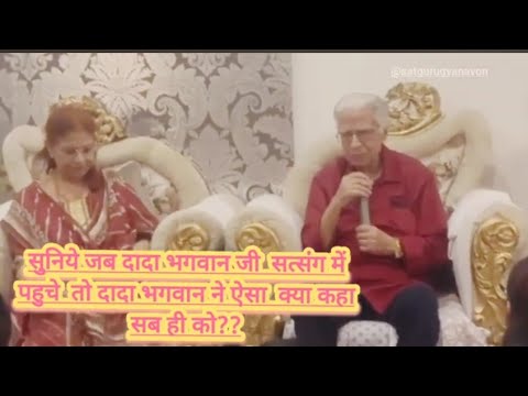 दादा श्याम भगवान जी ने क्यो कहा की डूब मरो? #shyambhagwan l #dadabhagwan l #meerabhagwan