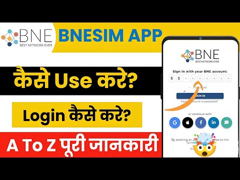 Bnesim App Kaise Use Kare | Bnesim free m kaise Kare! How to Login Bnesim App | How to Use Bnesim