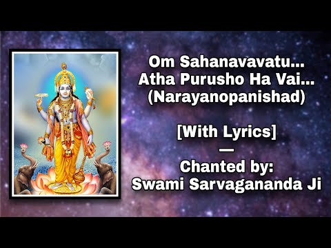 Om Sahanavavatu.... Atha Purusho Ha Vai (Narayanopanishad): Chanted by Swami Sarvagananda Ji