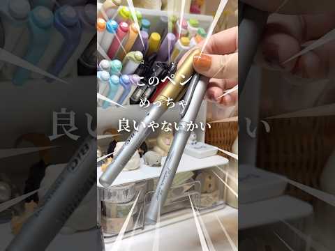 このペンめちゃくちゃ良いやないかい！！ #文房具紹介