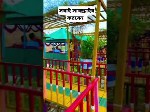 সবাই আমার চেনেল টিকে সাবস্ক্রাইব রকে দিন