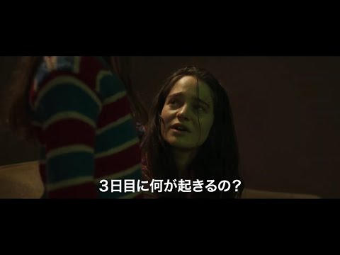 魂を与えてはいけないヤバさの人形たち『ストップモーション』予告編