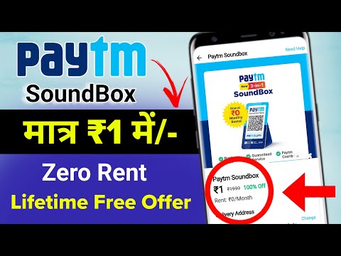 Paytm Sound Box Lifetime Free offer Loot Fast |