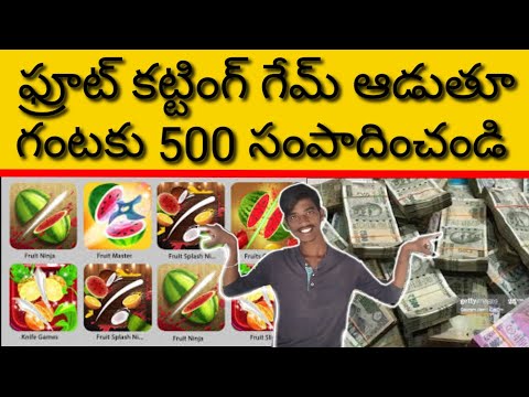 fruit Cut and Earn Paytm Cash In Telugu | Payment Proof | fruit Cut Game Earn Money In Telugu