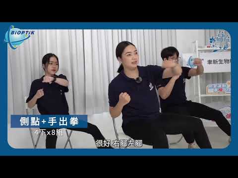 15分鐘坐姿心肺有氧訓練｜銀髮族運動 Ft.明新科技大學