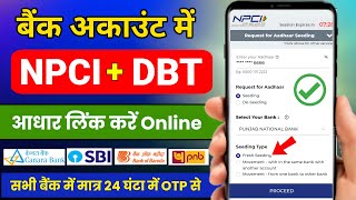 NPCI Link to Bank Account online | npci dbt kaise link kare | Aadhar NPCI Link  bank account online