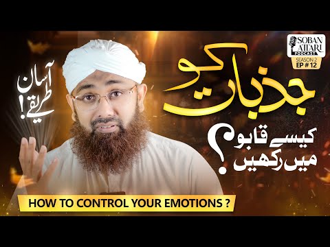 How to Control Your Emotions & Feelings | Soban Attari Podcast S2 Ep#12 | Emotional Intelligence