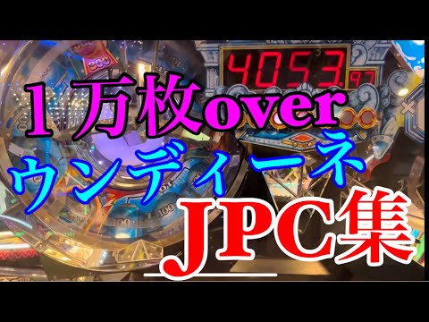 フォーチュントリニティ4 万枚ウンディーネJPC集 【FT4】