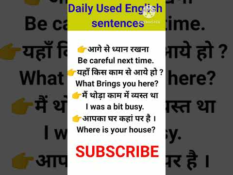 Daily Used English Sentence #spokenenglish #englishspeaking #howtolearnenglishspeakingfluently