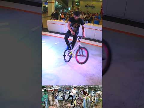 รับโชว์กีฬาเอ็กซ์ตรีม จักรยานผาดโผน BMX Flatland Extreme Sport Show