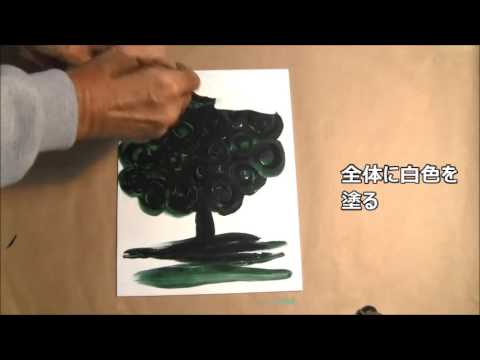 「裏技」紙ヤスリで描いた「木」