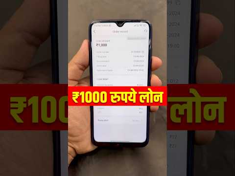 1000 Rupees Loan Urgently