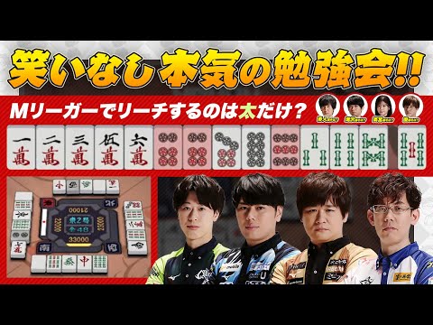 【多井隆晴 / 仲林圭 / 渡辺太】東2局 トップ目 ピンフのみ 親リーチの現物待ち リーチする？【Mリーグ/KADOKAWAサクラナイツ/渋川難波切り抜き】