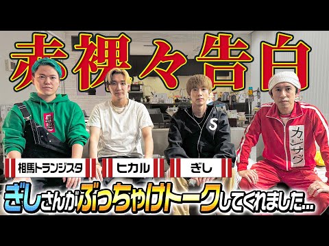 【赤裸々告白】新婚のぎしさんがぶっちゃけトークしてくれました…