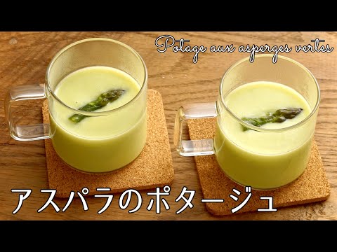 Green asparagus soup