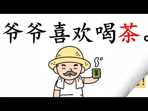 饮料 | 读句子 | Theme 主题 | 学前教育班 Prasekolah 幼儿园 Preschool | Chinese